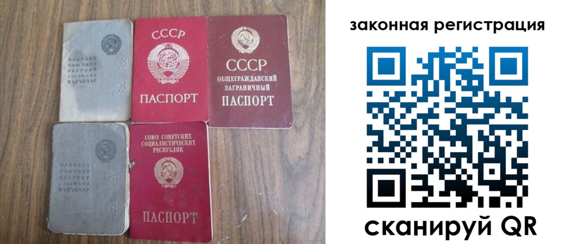 прописка от собственника в Челябинске