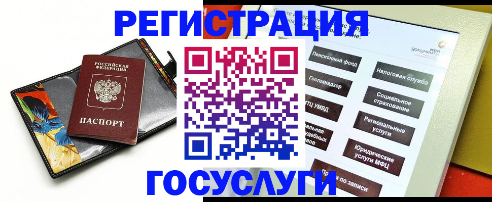 прописка для школы в Челябинске