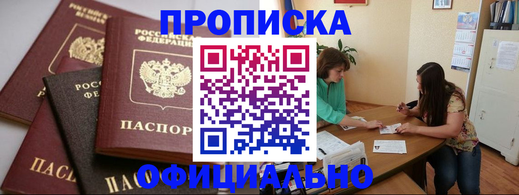 временная регистрация госуслуги в Челябинске