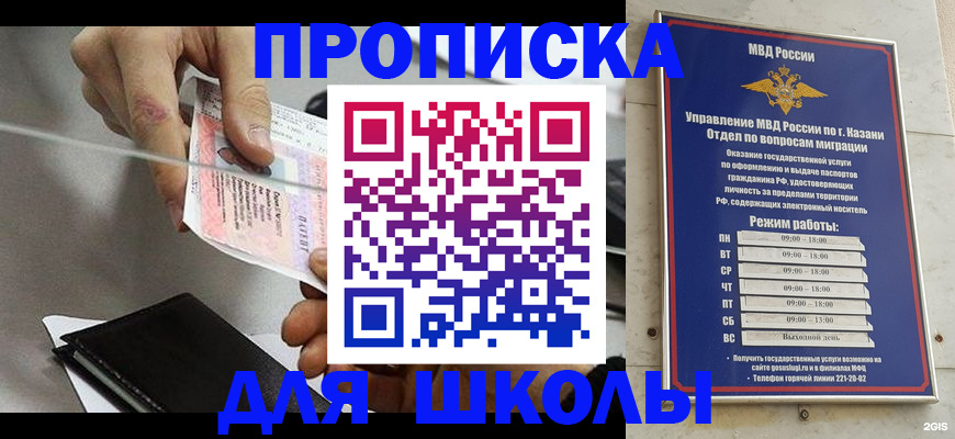 где прописаться в Челябинске