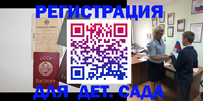 временная регистрация в Челябинске